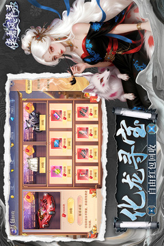 俠者風華錄截圖