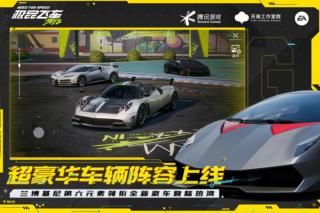 極品飛車：集結(jié)截圖預覽