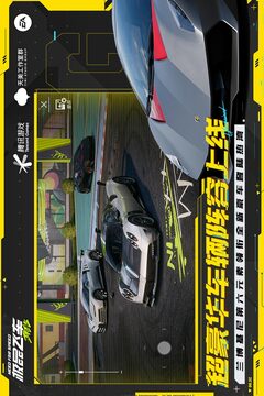 極品飛車：集結(jié)截圖