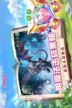 創(chuàng)造與魔法截圖