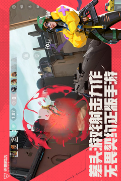 無畏契約：源能行動截圖