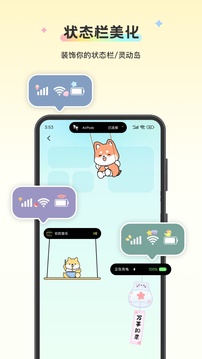 組件島Widget Island截圖