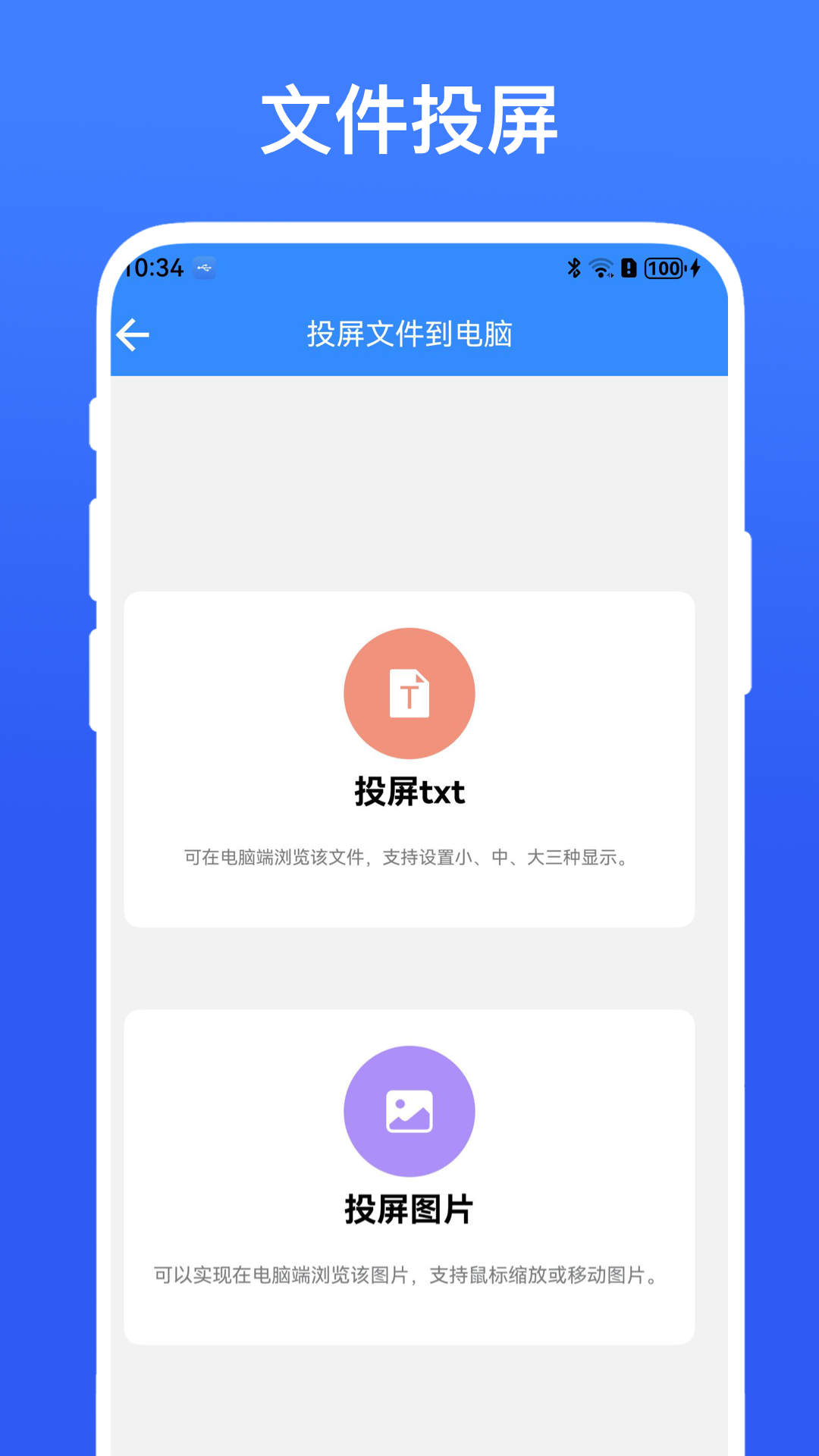 应用截图2预览