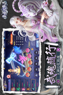 俠者風華錄截圖