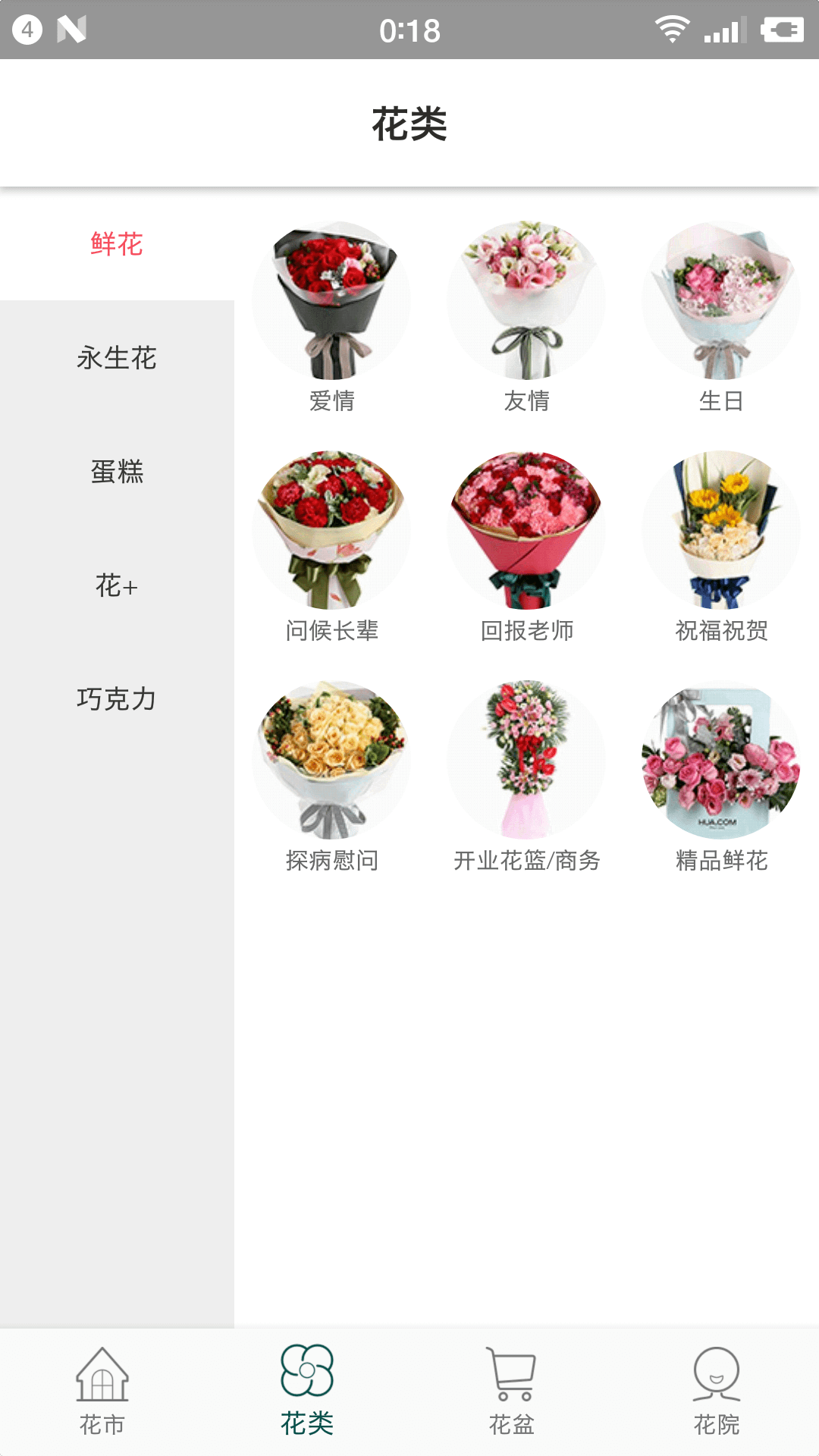 应用截图2预览