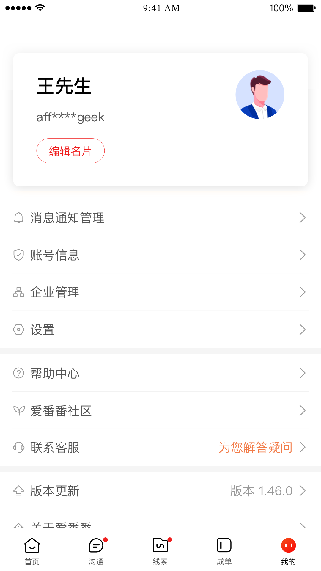 应用截图5预览