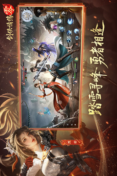 劍俠情緣·零截圖