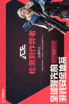 無畏契約：源能行動截圖