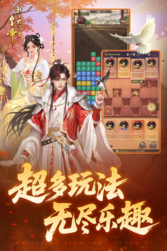 我在大清當(dāng)皇帝截圖