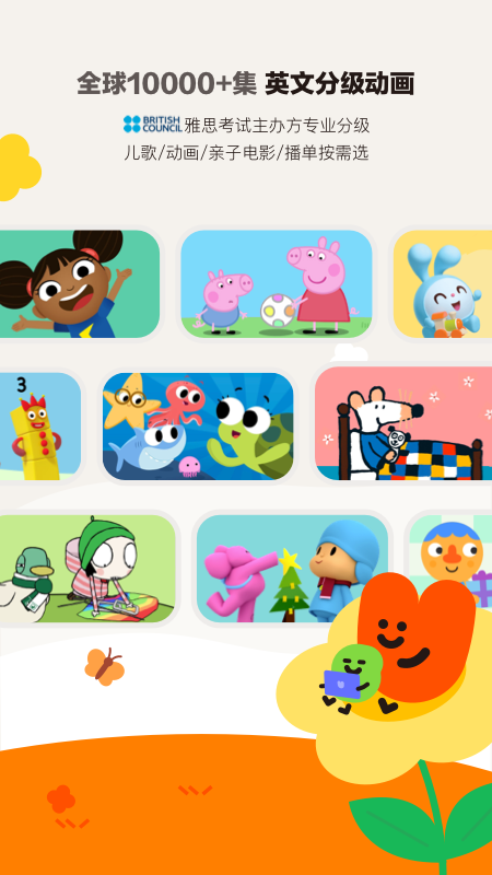 小小優(yōu)趣截圖預(yù)覽