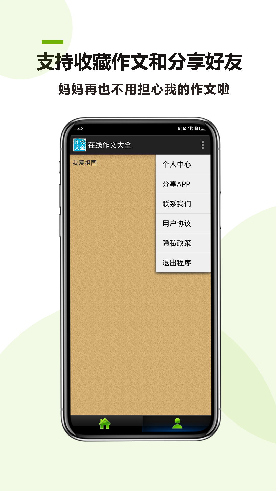 应用截图4预览