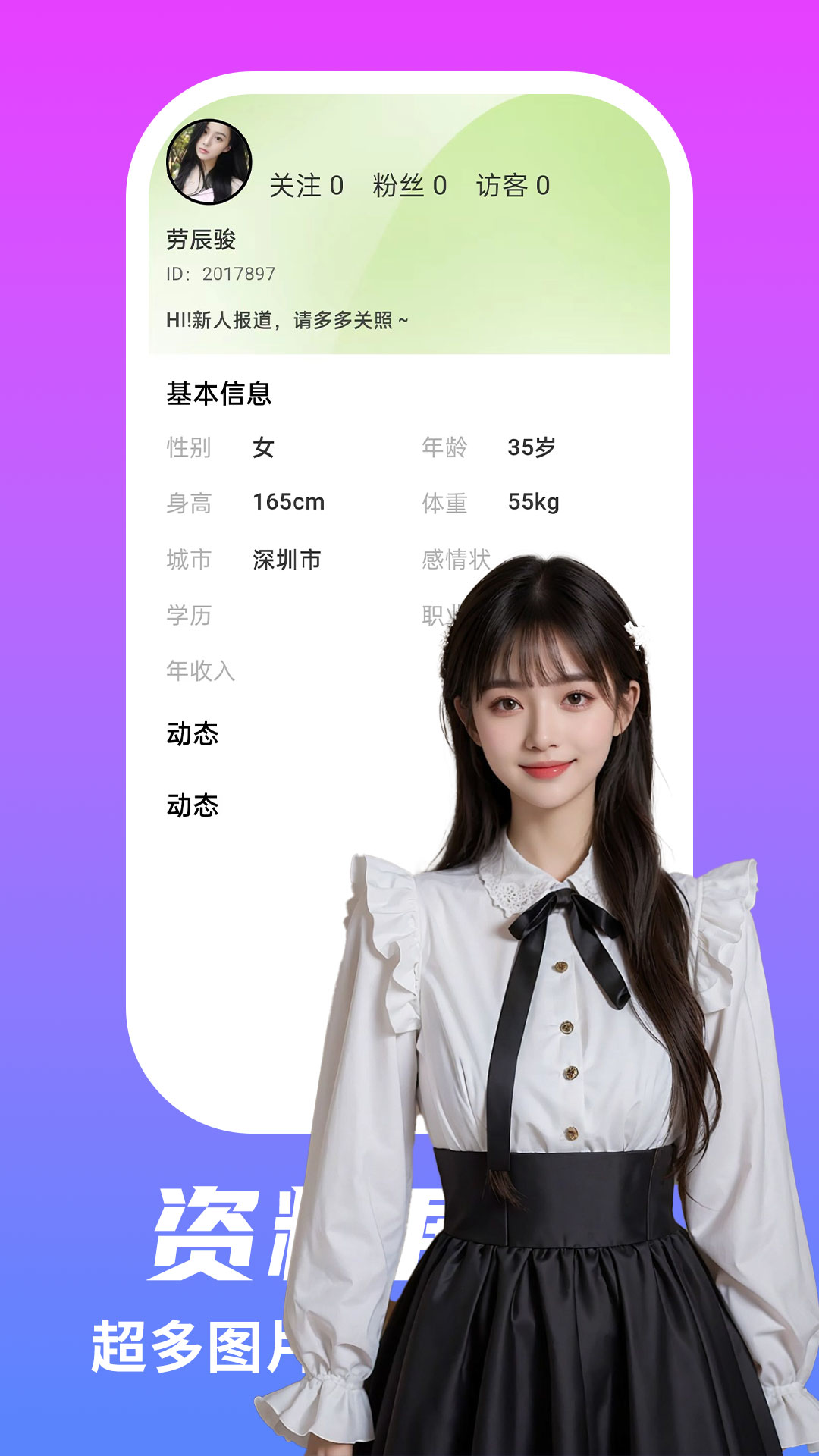 与伴APP下载安装_2026最新正版手机免费下载_25PP