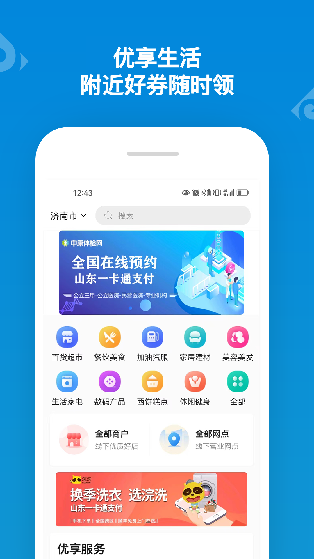 应用截图2预览