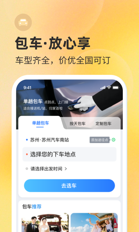 应用截图5预览
