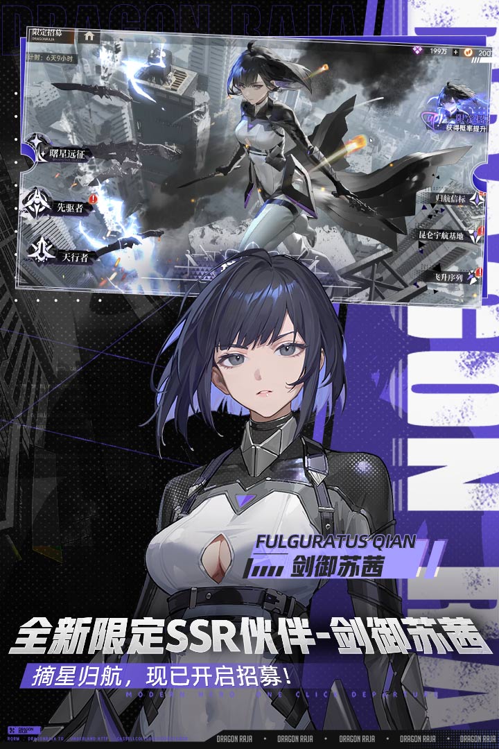 龍族：卡塞爾之門截圖預(yù)覽