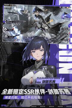 龍族：卡塞爾之門截圖