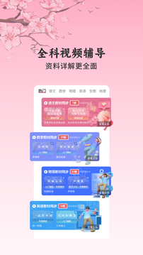 初中语文下载app v1.2.9