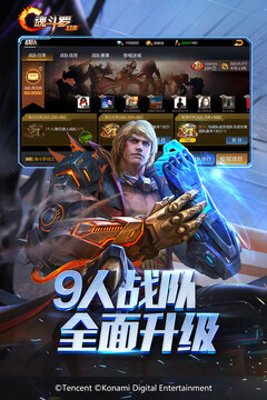 魂斗羅：歸來(lái)截圖