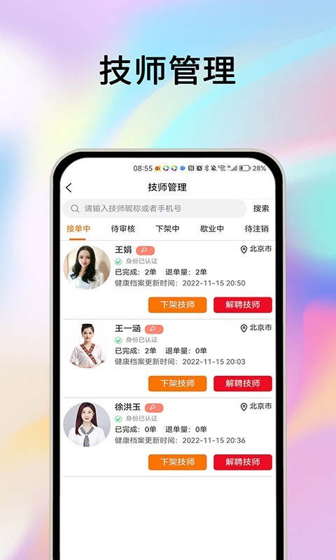 应用截图5预览