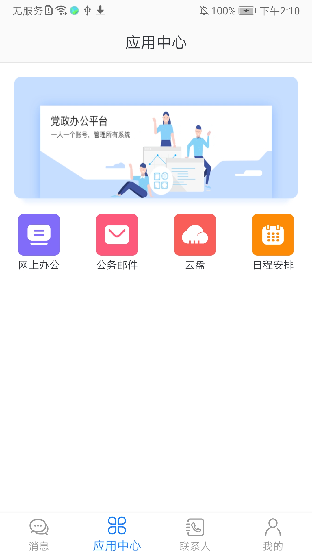 应用截图3预览