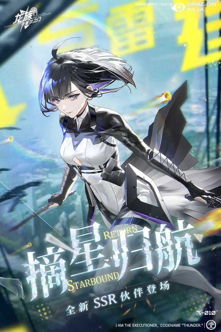 龍族：卡塞爾之門截圖預(yù)覽