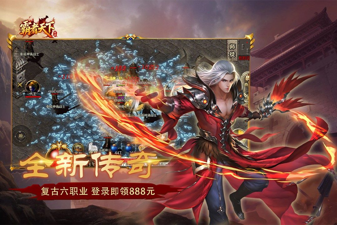 霸者天下截圖預(yù)覽