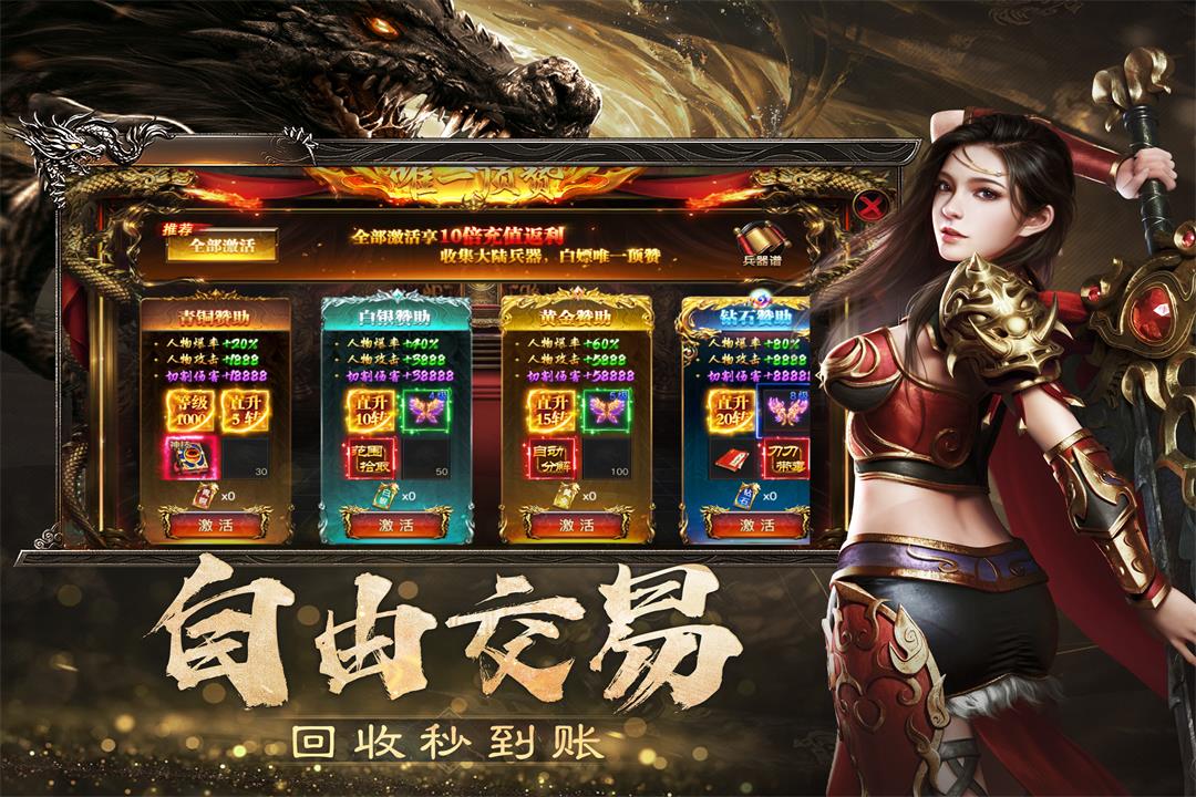 烈焰覺醒截圖預覽