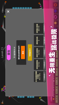 放置打磚塊重生截圖