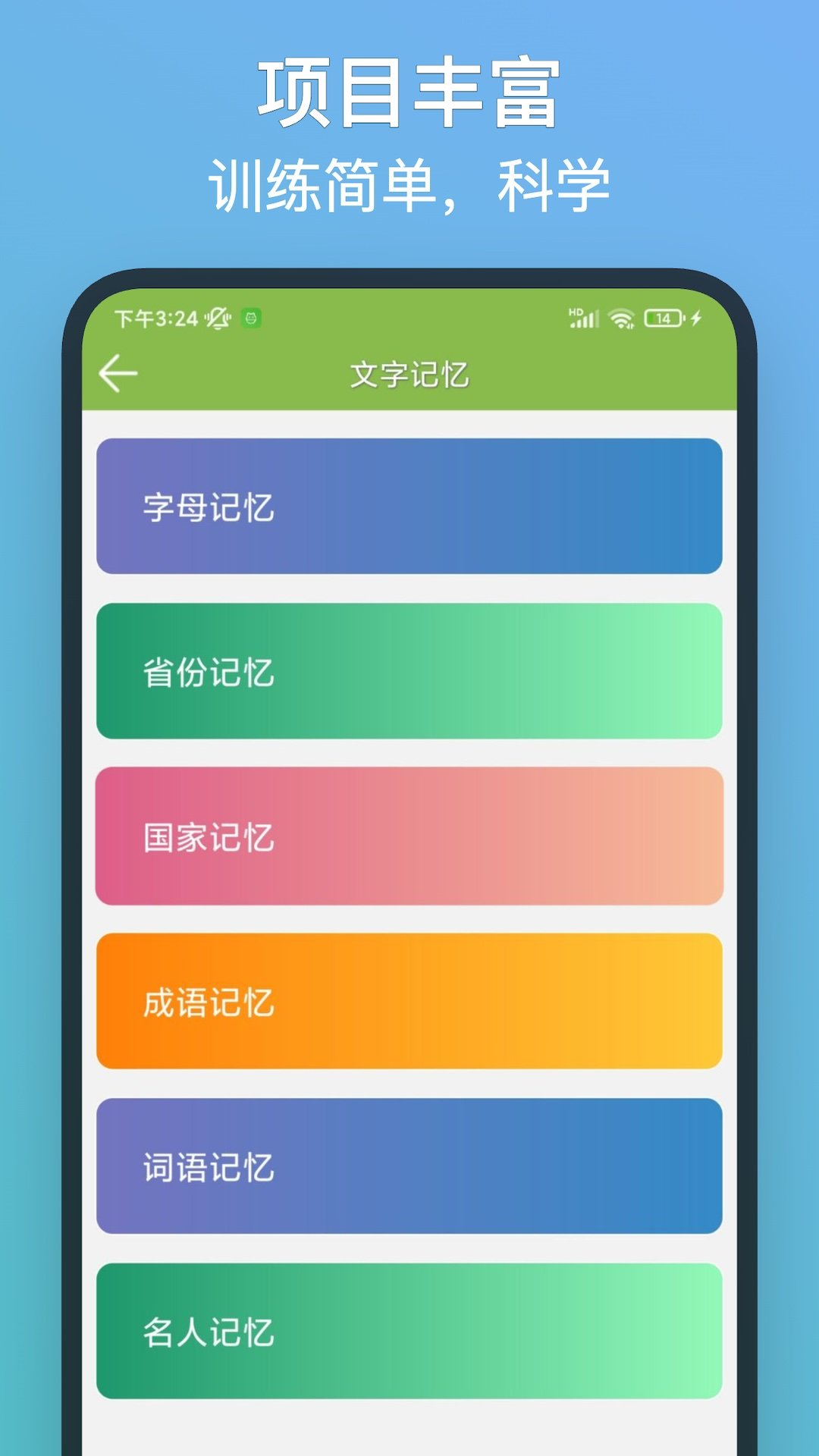 应用截图2预览