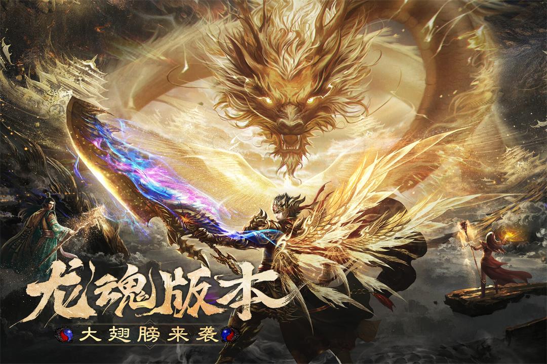 烈焰覺醒截圖預覽