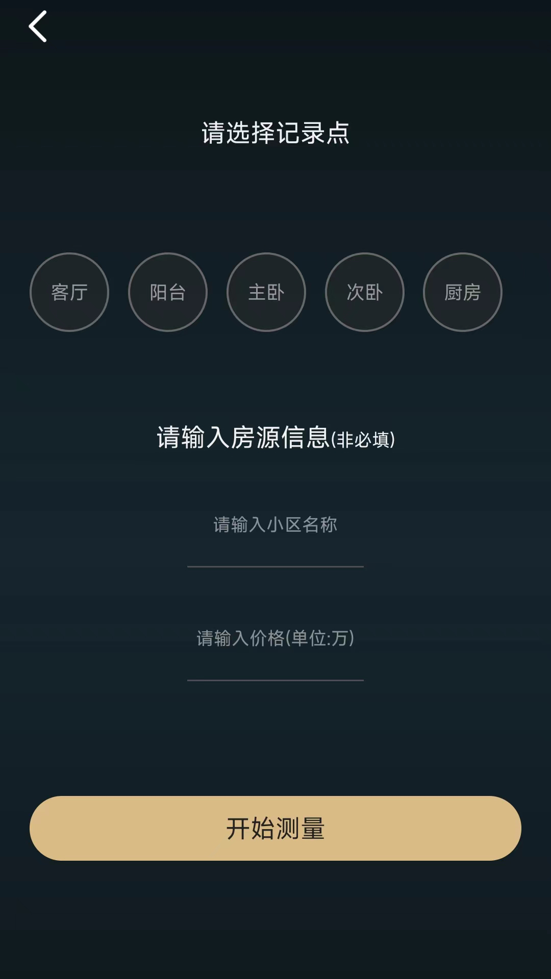 应用截图5预览