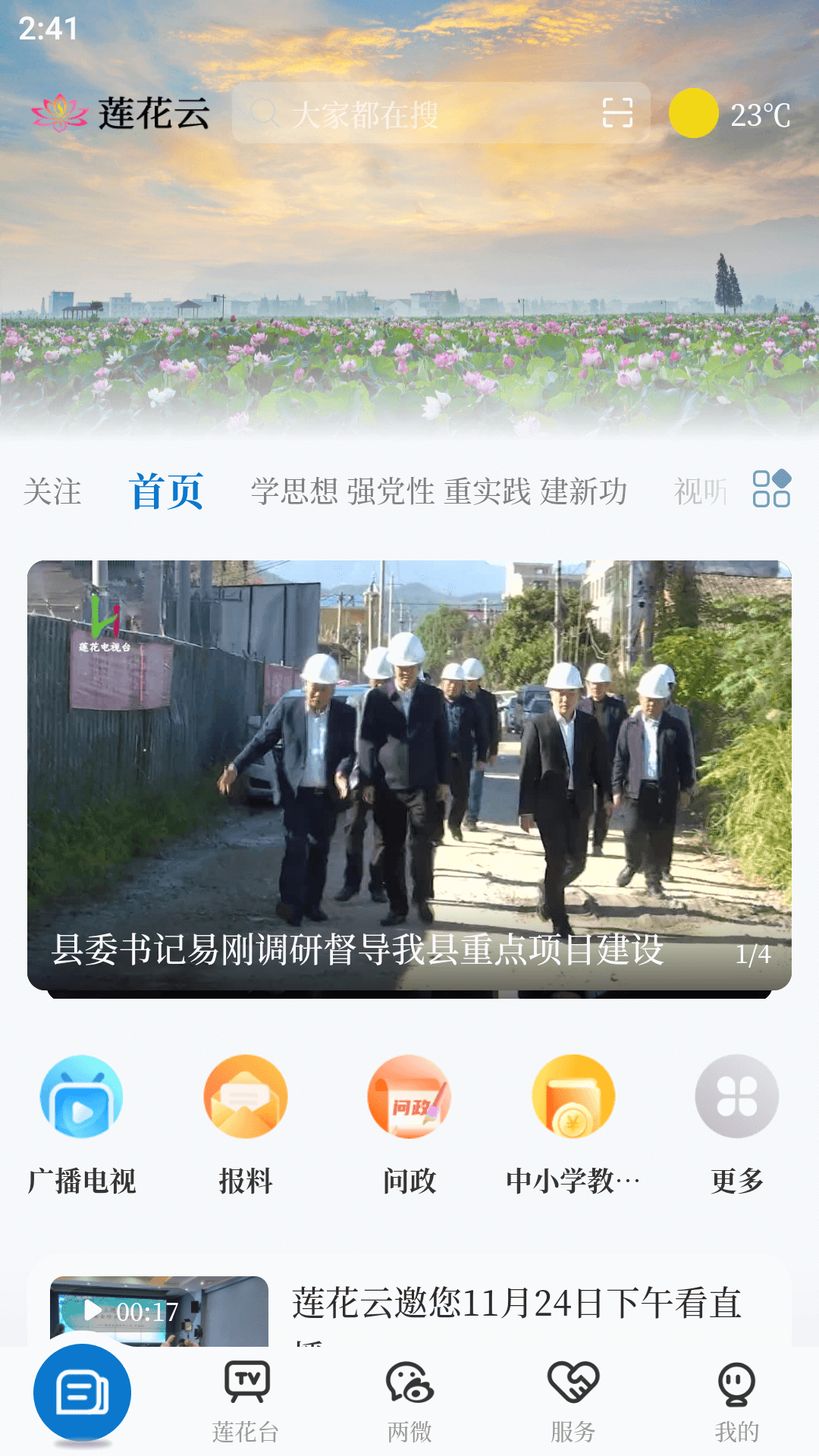 应用截图2预览