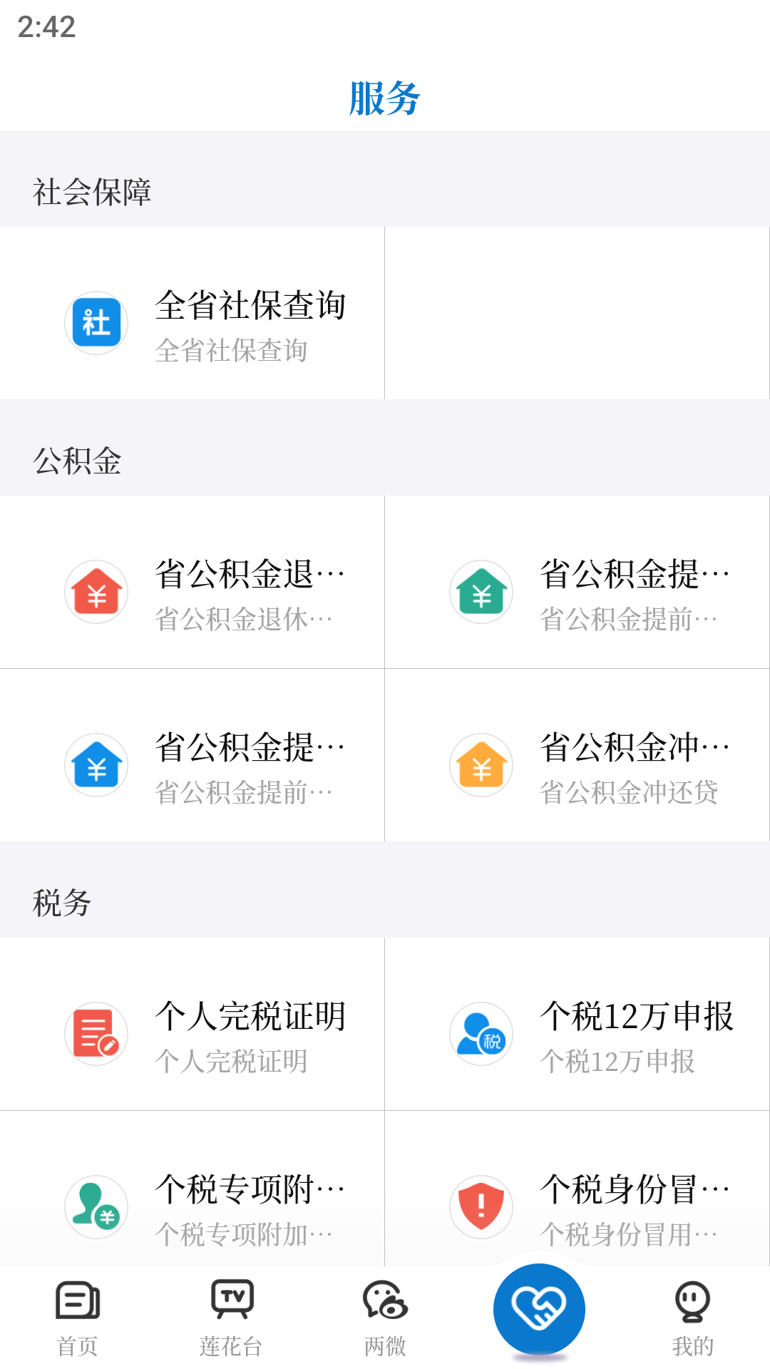 应用截图4预览