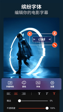 樂秀視頻剪輯視頻編輯截圖
