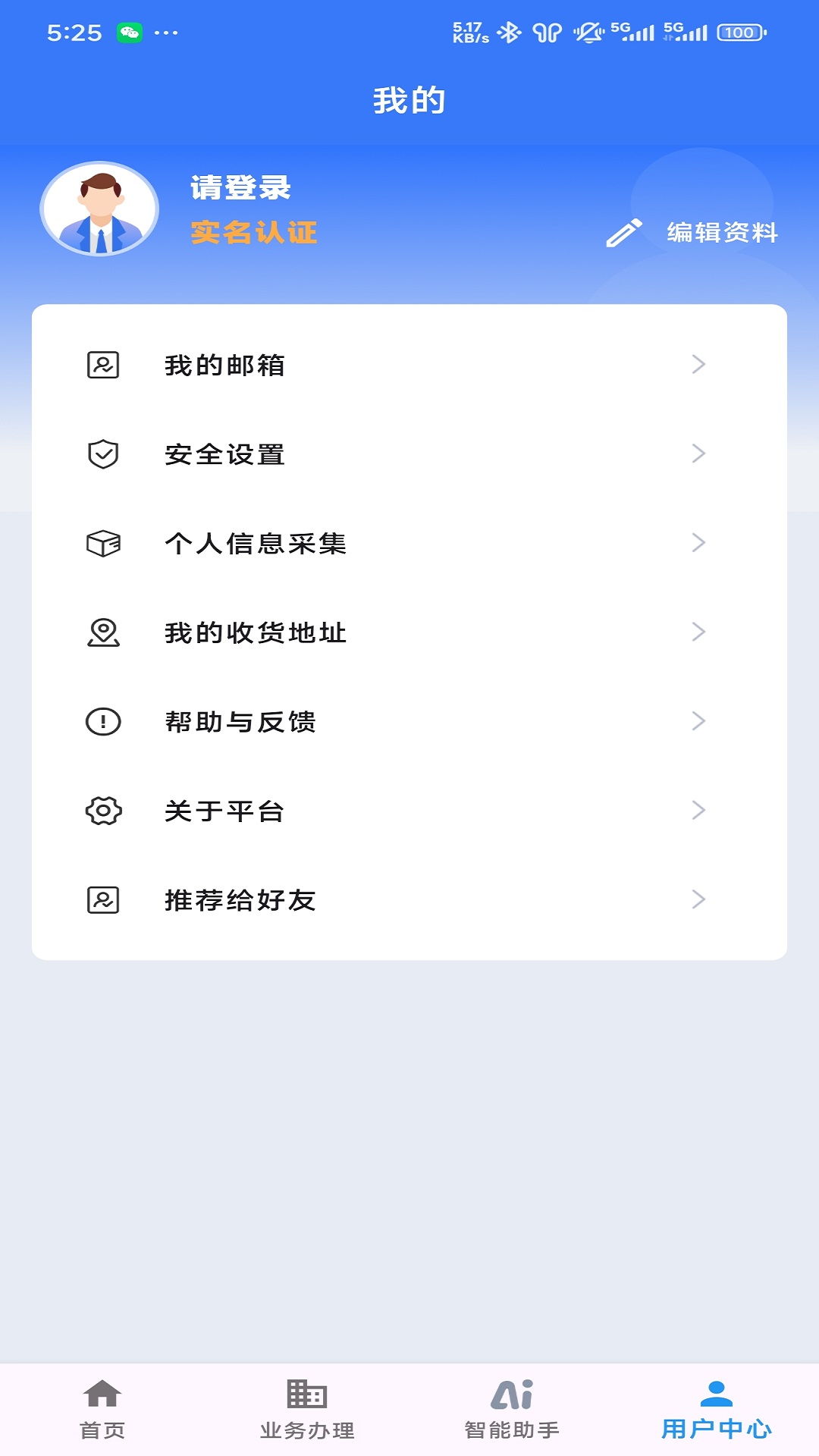 应用截图2预览