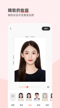 最美證件照截圖