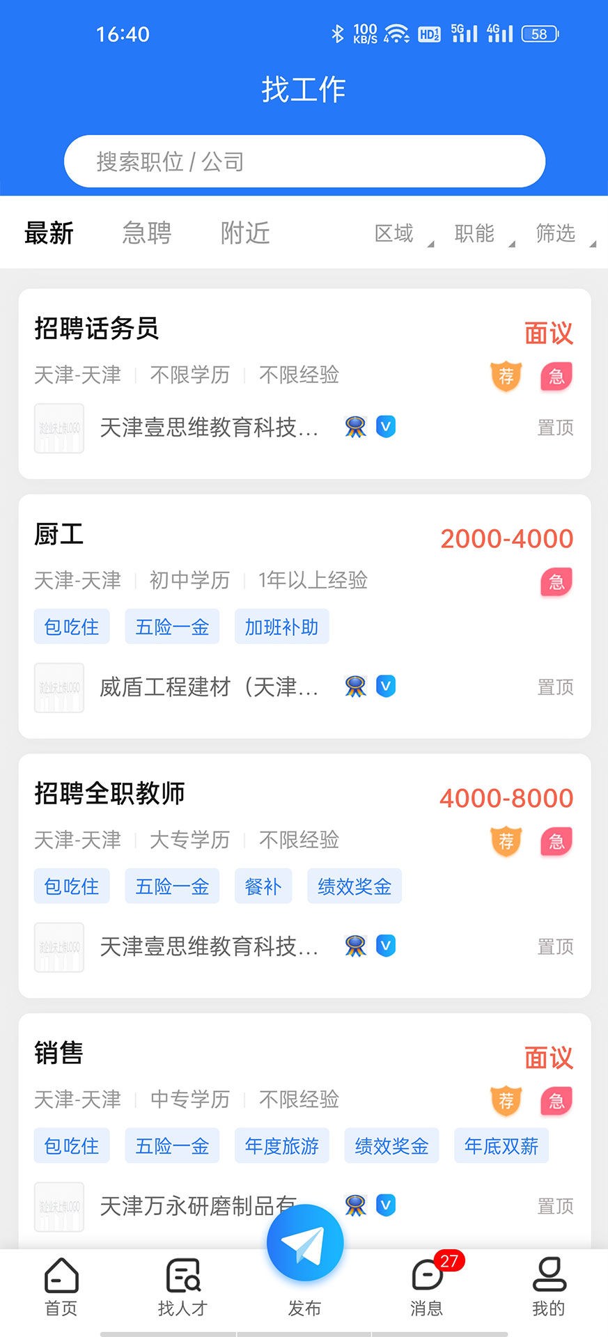 应用截图5预览