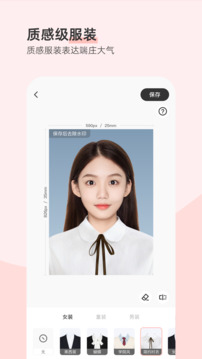 最美證件照截圖