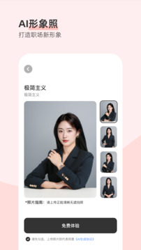 最美證件照截圖