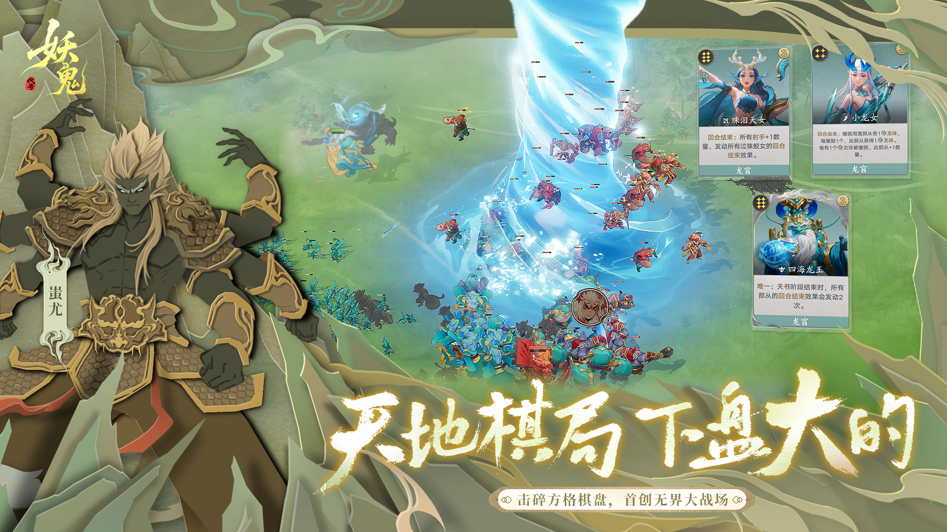 代號(hào)：妖鬼截圖預(yù)覽