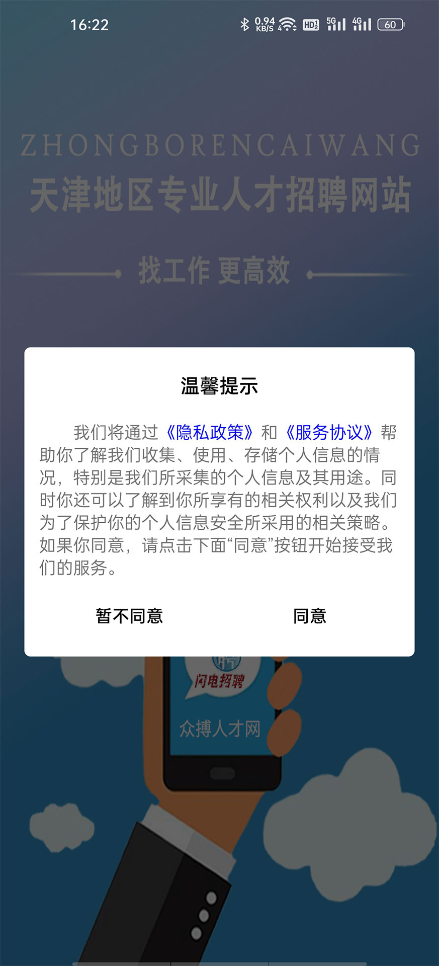应用截图4预览