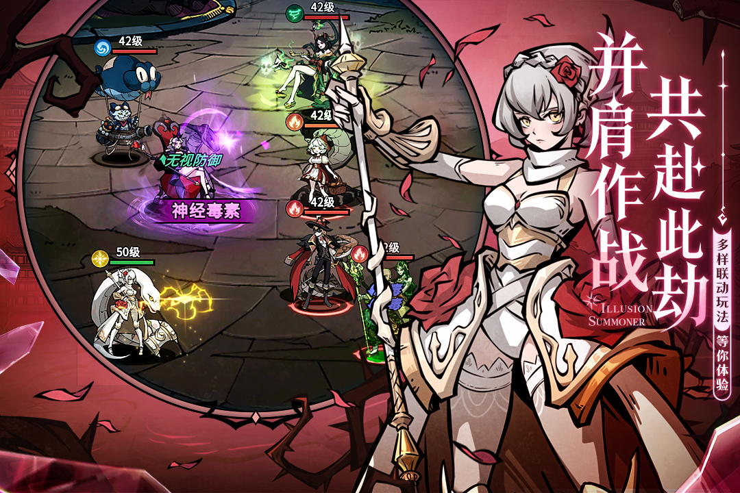 幻靈召喚師截圖預(yù)覽