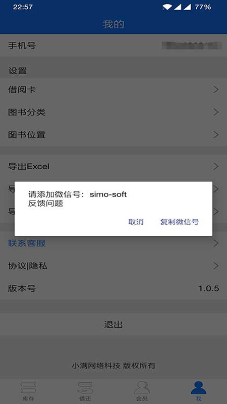 应用截图5预览