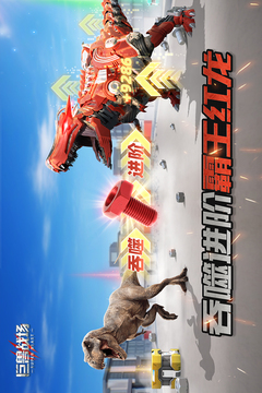 巨獸戰(zhàn)場(chǎng)截圖