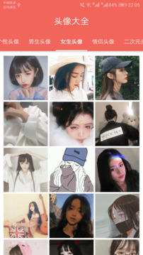 圖片大全搜圖截圖