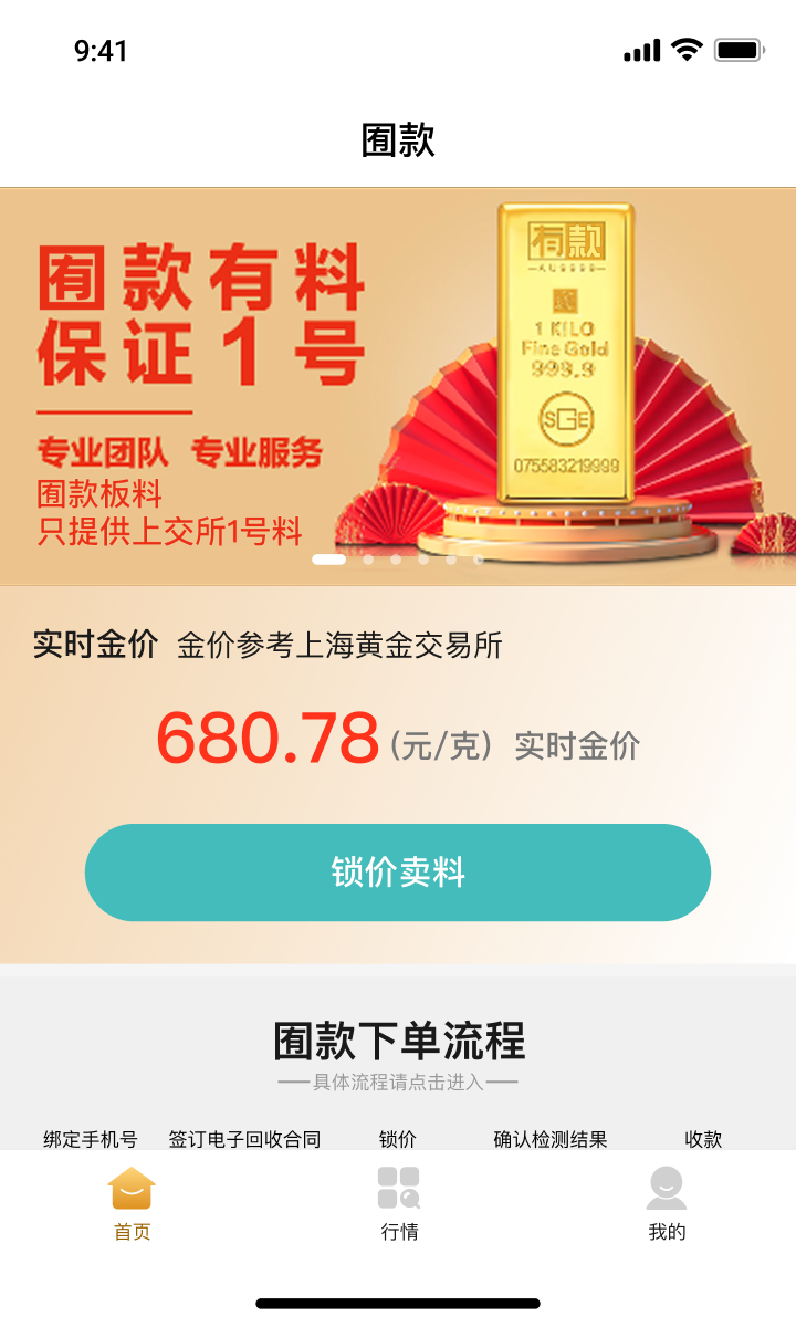 囿款APP下载安装_2026最新正版手机免费下载_25PP