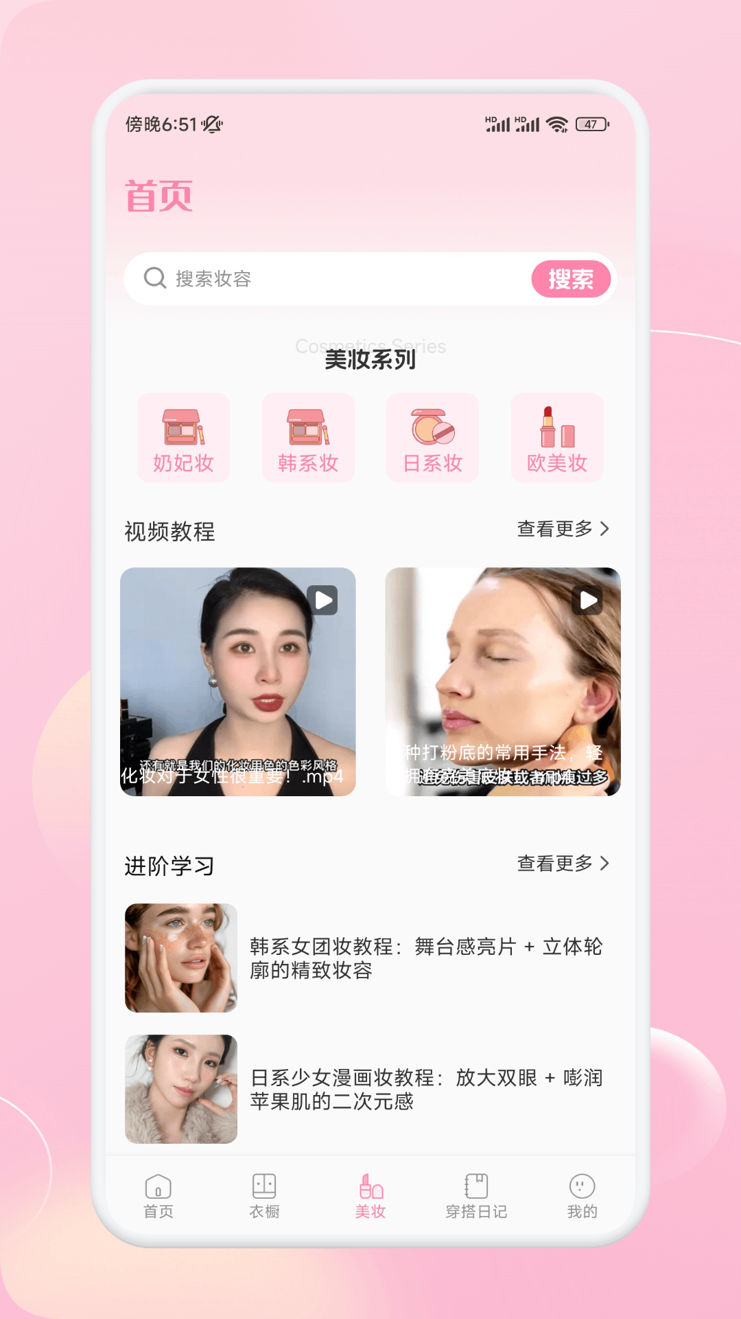 顏趣部落截圖預覽
