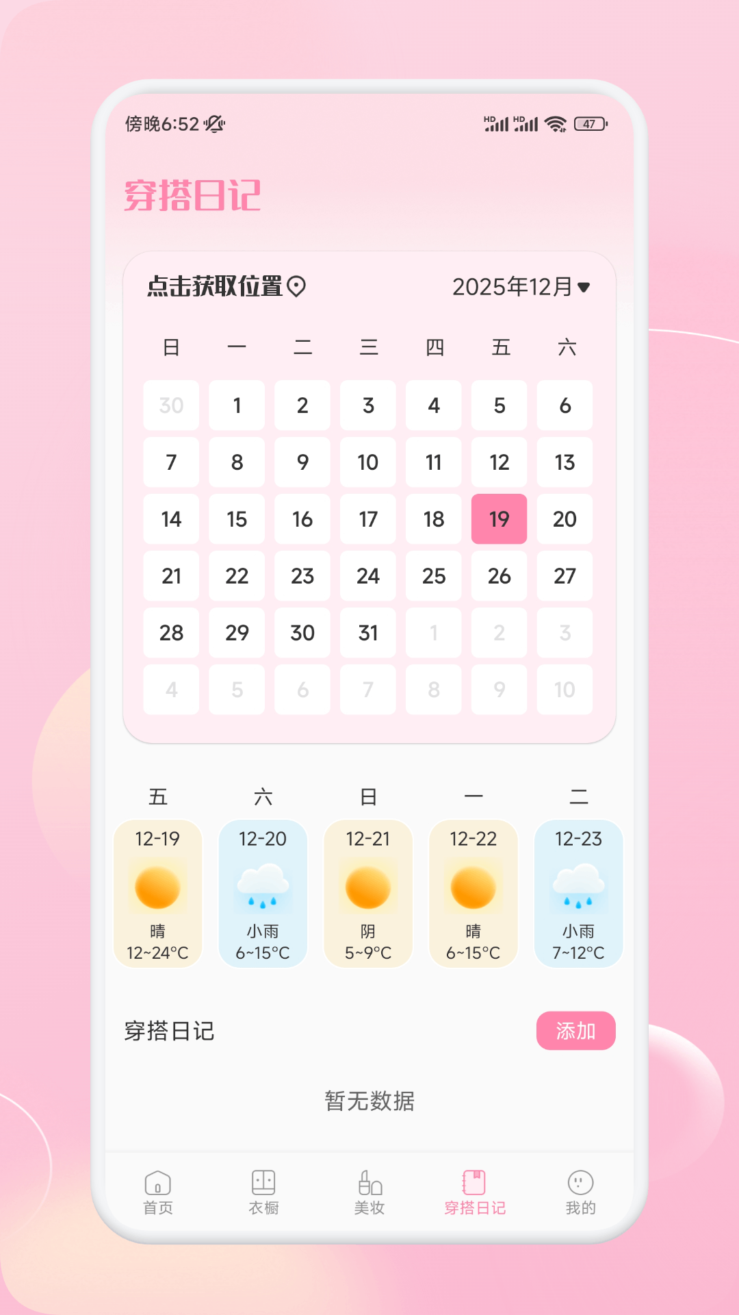 顏趣部落截圖預覽