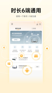 雷神加速器截圖
