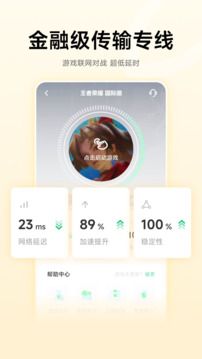 雷神加速器截圖